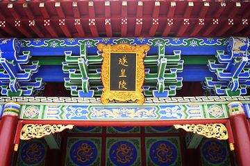 燧皇陵第 16 张图片