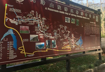 九峰山网岙景区第 13 张图片