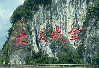 黄果树景区第 211 张图片