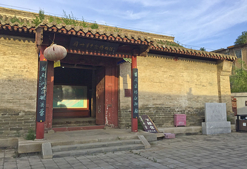 蔚州常平仓第 4 张图片