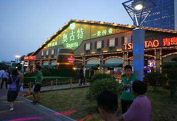 青岛啤酒节第 16 张图片