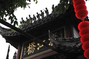 元通古镇第 18 张图片