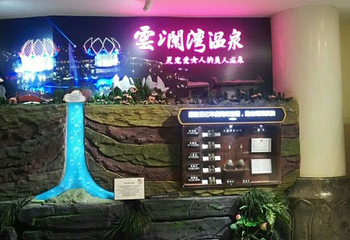 云澜湾景区第 18 张图片