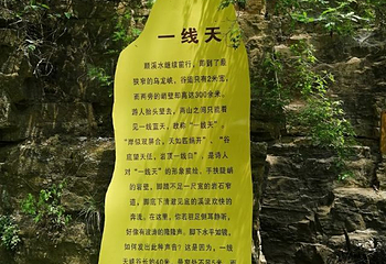 龙门涧风景区第 23 张图片