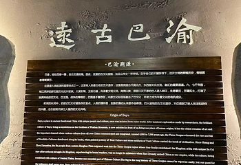 三峡博物馆第 190 张图片