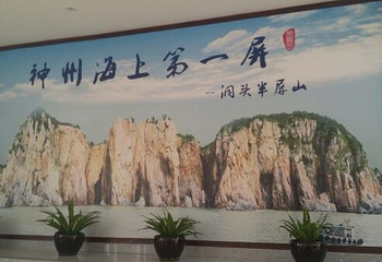 半屏山第 43 张图片