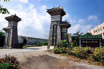 冼太夫人故里文化旅游区第 18 张图片