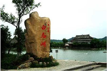 白马湖第 6 张图片
