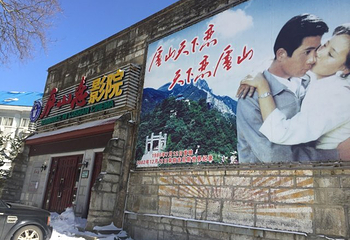 庐山恋影院(河西路店)第 18 张图片