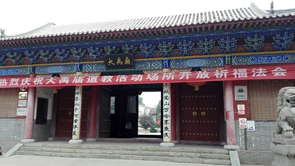 大禹庙第 23 张图片
