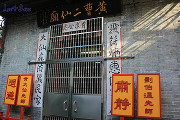 包公庙第 6 张图片
