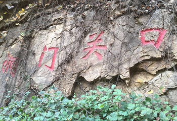 云龙涧风景区第 28 张图片