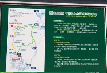 罗源畲山水景区第 42 张图片