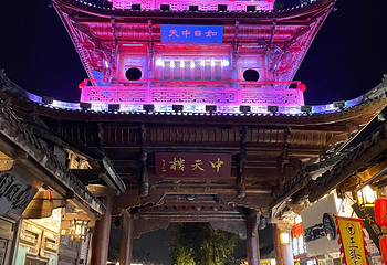 中天楼第 6 张图片