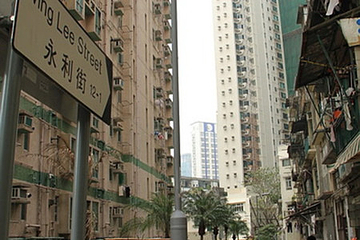 永利街第 8 张图片
