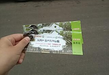 一马树森林公园第 24 张图片