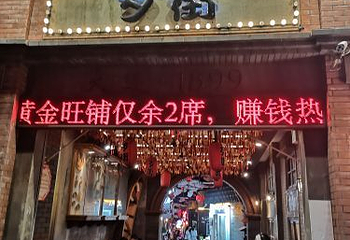 渔人码头第 17 张图片