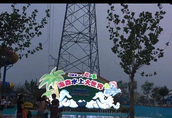 海森水上大世界第 22 张图片