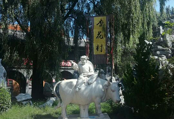 汾酒文化景区第 25 张图片