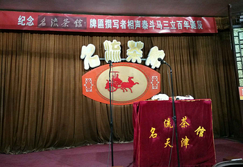 名流茶馆新华路店第 6 张图片