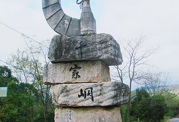 千家峒第 11 张图片