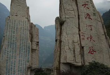 大渡河金口大峡谷景区第 19 张图片