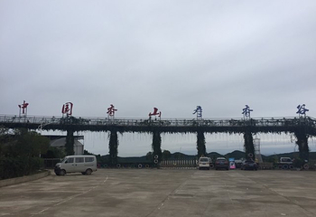 中国香山寿香谷第 12 张图片