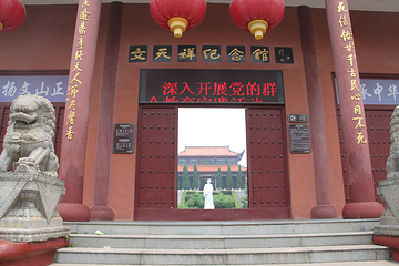 天祥景区-文天祥纪念馆第 20 张图片