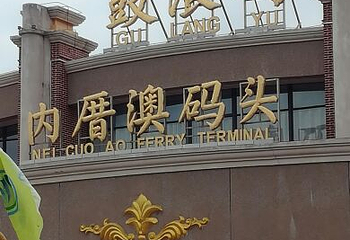 晟达海帆船俱乐部第 15 张图片