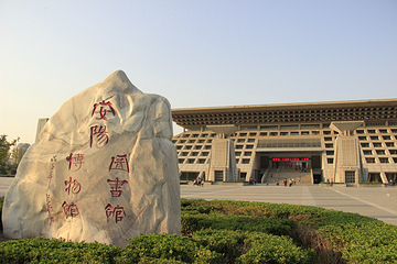 安阳博物馆第 20 张图片