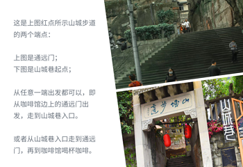 山城步道第 154 张图片