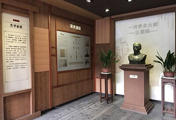 王国维故居第 7 张图片