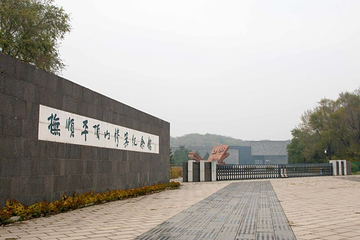 平顶山惨案纪念馆第 7 张图片