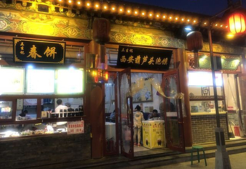 食品一条街(帽儿巷店)第 24 张图片