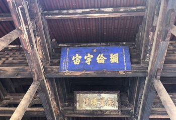 奉国寺第 81 张图片