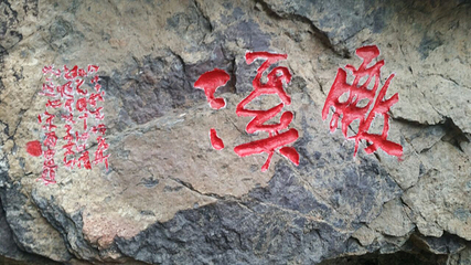 飞瀑涧景区第 20 张图片