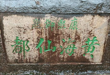 西海大峡谷第 22 张图片
