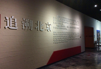西周燕都遗址博物馆第 21 张图片