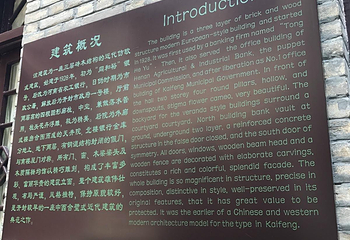 刘少奇在开封陈列馆第 13 张图片