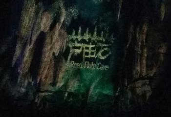 西山石窟第 4 张图片