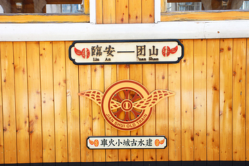 建水小火车第 42 张图片