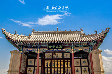 嘉峪关关城第 25 张图片