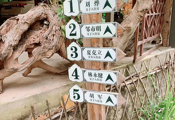 中缅边境公园第 24 张图片