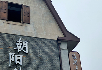 烟台山景区第 89 张图片