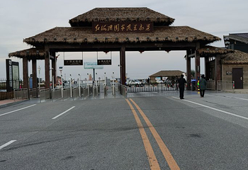 红海滩国家风景廊道第 61 张图片