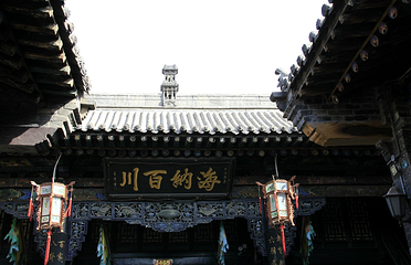 平遥古城第 648 张图片