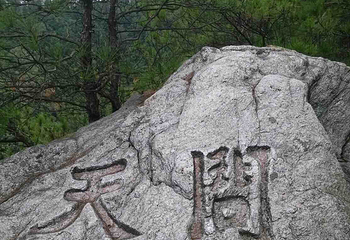 白崖寨第 11 张图片