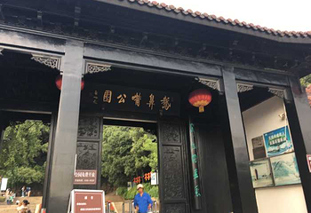 鹅鼻嘴公园第 19 张图片