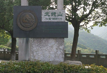 太姥山耕乐源景区第 17 张图片