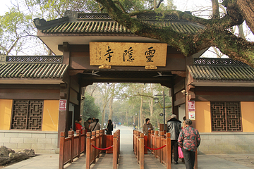 灵隐寺第 15 张图片